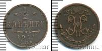 Монета 1894 – 1917 Николай II 1/2 копейки Медь 1911