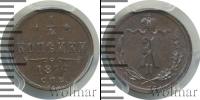 Монета 1855 – 1881 Александр II 1/4 копейки Медь 1876