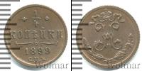 Монета 1894 – 1917 Николай II 1/4 копейки Медь 1899