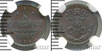 Монета 1894 – 1917 Николай II 1/4 копейки Медь 1900