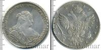Монета 1730 – 1740 Анна Иоанновна 1 рубль Серебро 1739