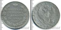 Монета 1801 – 1825 Александр I 1 рубль Серебро 1812