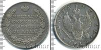 Монета 1801 – 1825 Александр I 1 рубль Серебро 1813