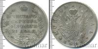 Монета 1801 – 1825 Александр I 1 рубль Серебро 1818