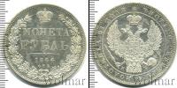 Монета 1825 – 1855 Николай I 1 рубль Серебро 1844