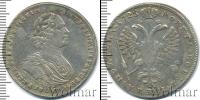 Монета 1689 – 1725 Петр I 1 полтина Серебро 1725