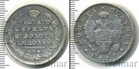 Монета 1801 – 1825 Александр I 1 полтина Серебро 1817