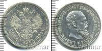 Монета 1881 – 1894 Александр III 50 копеек Серебро 1894