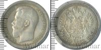 Монета 1894 – 1917 Николай II 50 копеек Серебро 1895