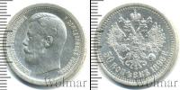 Монета 1894 – 1917 Николай II 50 копеек Серебро 1896