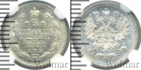 Монета 1881 – 1894 Александр III 5 копеек Серебро 1890