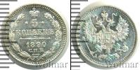 Монета 1881 – 1894 Александр III 5 копеек Серебро 1890