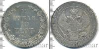 Монета 1825 – 1855 Николай I 1 1/2 рубля Серебро 1835