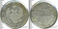 Монета 1825 – 1855 Николай I 25 копеек Серебро 1847