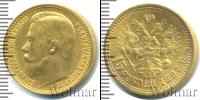 Монета 1894 – 1917 Николай II 15 рублей Золото 1897