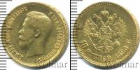 Монета 1894 – 1917 Николай II 10 рублей Золото 1898