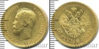 Монета 1894 – 1917 Николай II 10 рублей Золото 1902