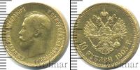 Монета 1894 – 1917 Николай II 10 рублей Золото 1903