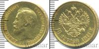 Монета 1894 – 1917 Николай II 10 рублей Золото 1911