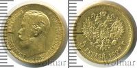 Монета 1894 – 1917 Николай II 5 рублей Золото 1898