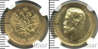 Монета 1894 – 1917 Николай II 5 рублей Золото 1901