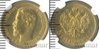 Монета 1894 – 1917 Николай II 5 рублей Золото 1904