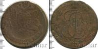 Монета 1762 – 1796 Екатерина II 5 копеек Медь 1769