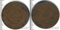 Монета 1894 – 1917 Николай II 3 копейки Медь 1908