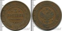 Монета 1894 – 1917 Николай II 3 копейки Медь 1912