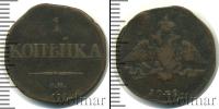 Монета 1825 – 1855 Николай I 1 копейка Медь 1831