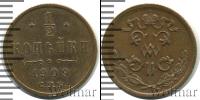 Монета 1894 – 1917 Николай II 1/2 копейки Медь 1909