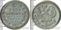 Монета 1894 – 1917 Николай II 20 копеек Серебро 1912