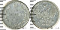 Монета 1894 – 1917 Николай II 15 копеек Серебро 1907