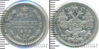 Монета 1894 – 1917 Николай II 15 копеек Серебро 1908