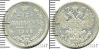 Монета 1894 – 1917 Николай II 15 копеек Серебро 1908