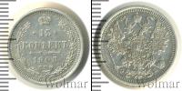 Монета 1894 – 1917 Николай II 15 копеек Серебро 1908