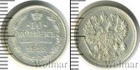 Монета 1894 – 1917 Николай II 10 копеек Серебро 1915