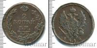 Монета 1801 – 1825 Александр I 2 копейки Медь 1812