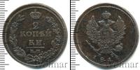 Монета 1801 – 1825 Александр I 2 копейки Медь 1812