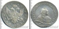 Монета 1741 – 1761 Елизавета Петровна 1 рубль Серебро 1743
