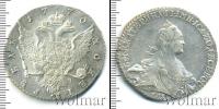 Монета 1762 – 1796 Екатерина II 1 рубль Серебро 1770