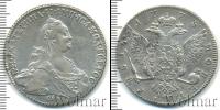 Монета 1762 – 1796 Екатерина II 1 рубль Серебро 1775