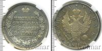Монета 1801 – 1825 Александр I 1 рубль Серебро 1818