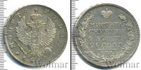 Монета 1801 – 1825 Александр I 1 рубль Серебро 1818