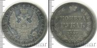 Монета 1855 – 1881 Александр II 1 рубль Серебро 1857