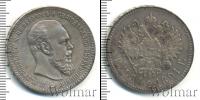 Монета 1881 – 1894 Александр III 1 рубль Серебро 1891