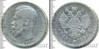 Монета 1894 – 1917 Николай II 1 рубль Серебро 1896