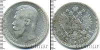 Монета 1894 – 1917 Николай II 1 рубль Серебро 1896