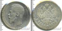 Монета 1894 – 1917 Николай II 1 рубль Серебро 1896