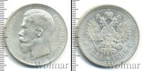 Монета 1894 – 1917 Николай II 1 рубль Серебро 1896